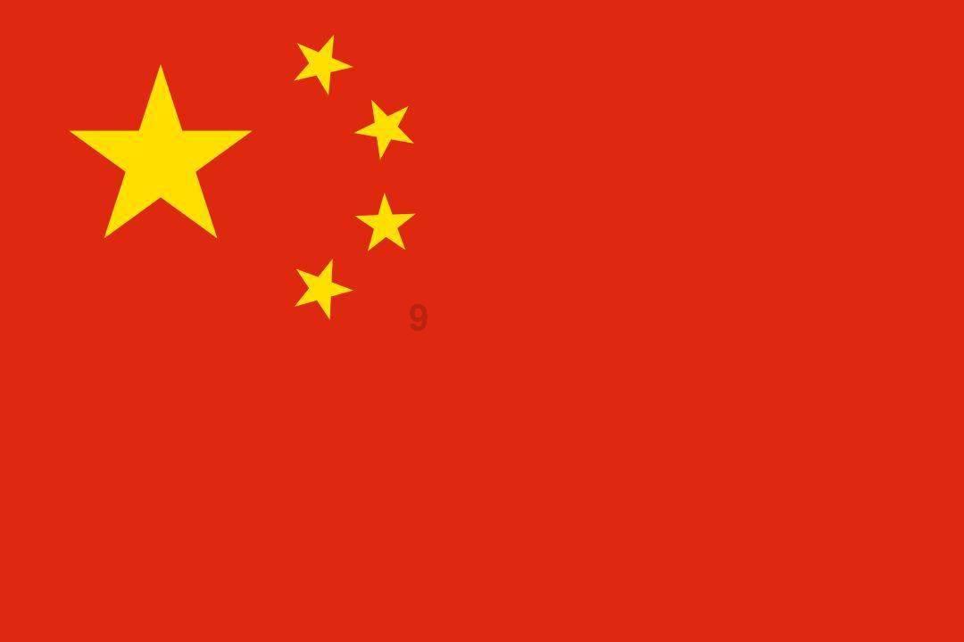 红石遗迹